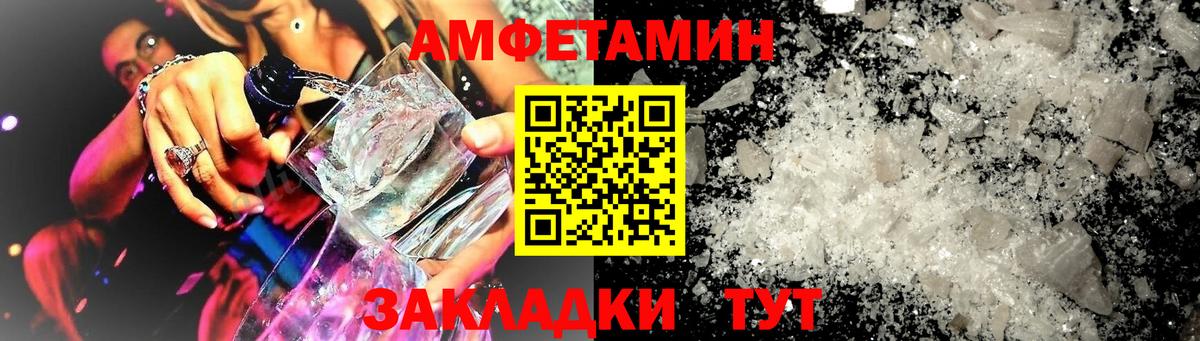 Amphetamine 97% Белогорск