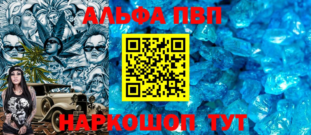 Alpha-PVP СК КРИС Белогорск