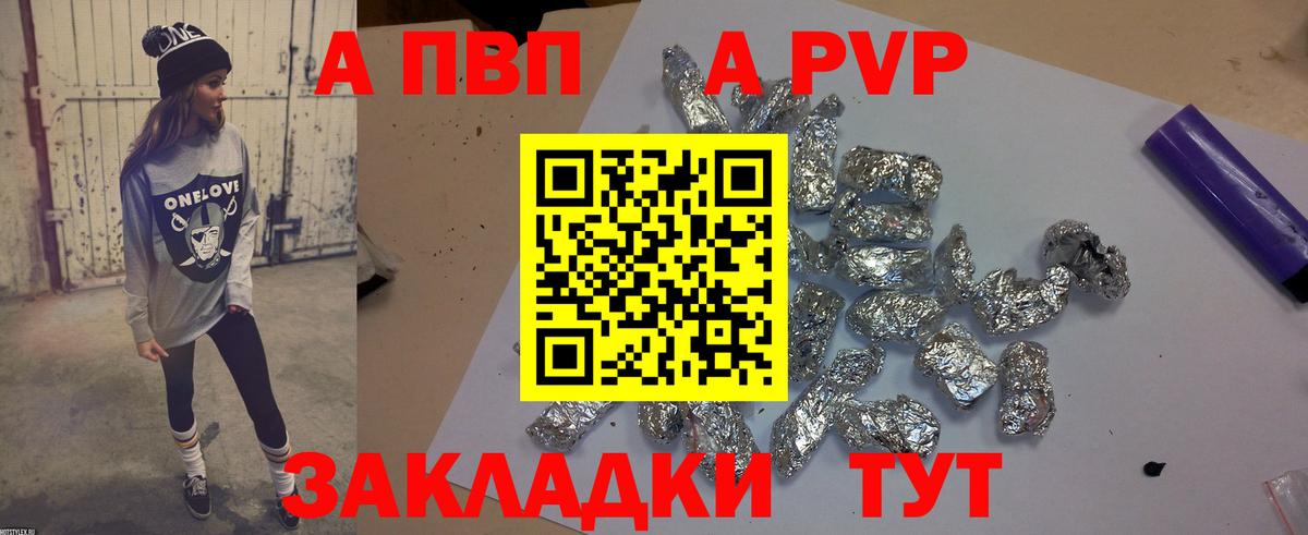 Alfa_PVP СК  Alpha-PVP СК  APVP мука  Белогорск  Вход с VPN 