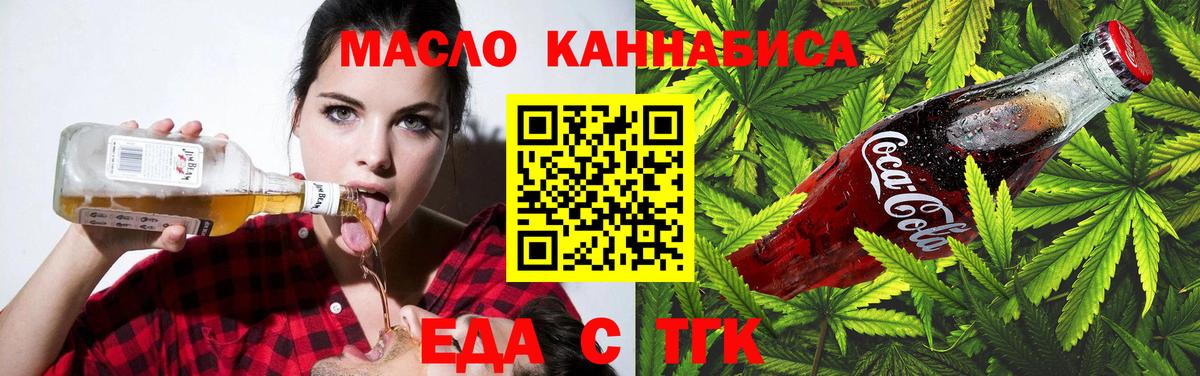 Cannafood марихуана Белогорск