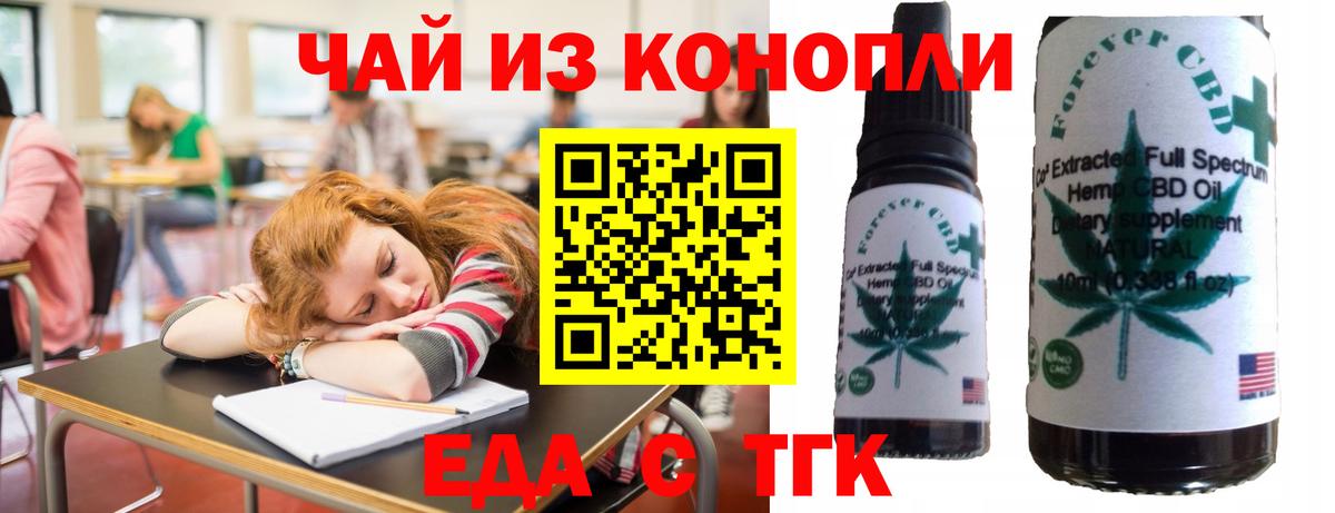 Белогорск  Cannafood конопля  Вход с VPN 