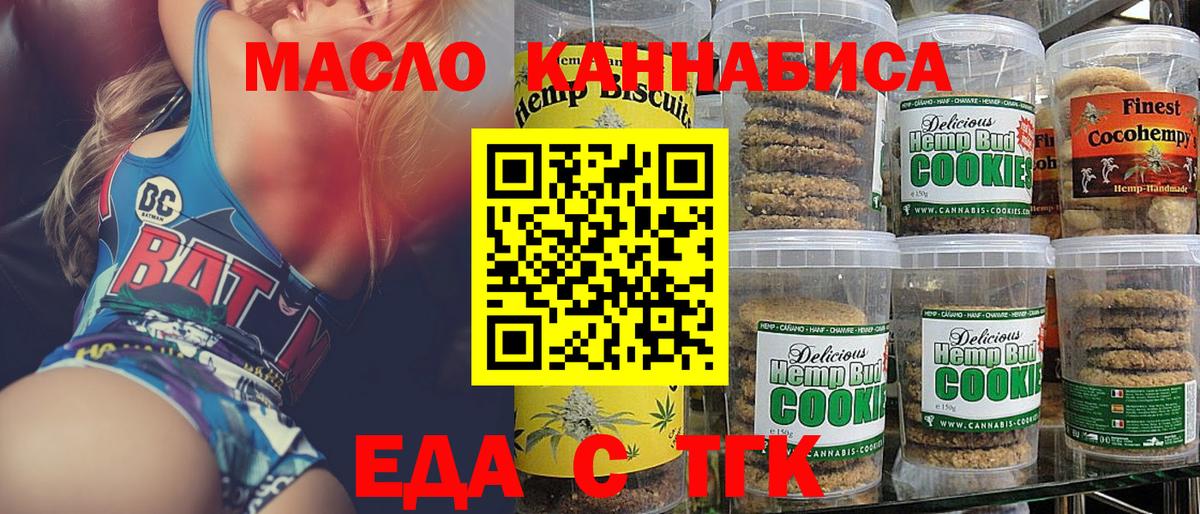 Canna-Cookies конопля  Белогорск 