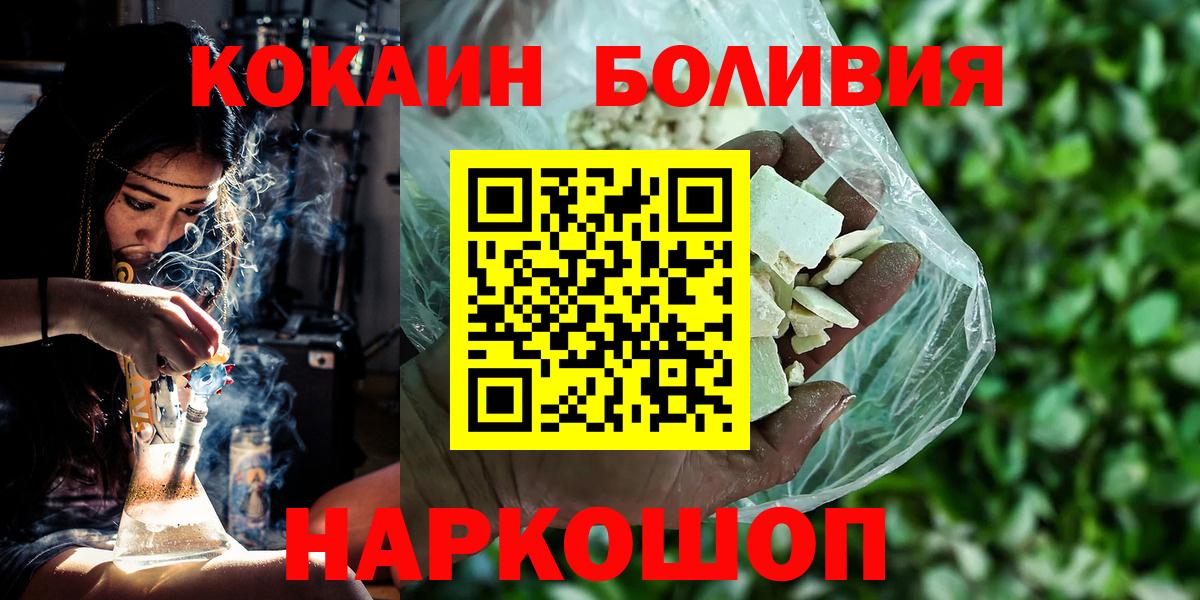 Белогорск  Кокаин VHQ  Вход с VPN 