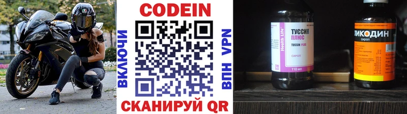 где найти   Белогорск  Кодеин напиток Lean (лин) 