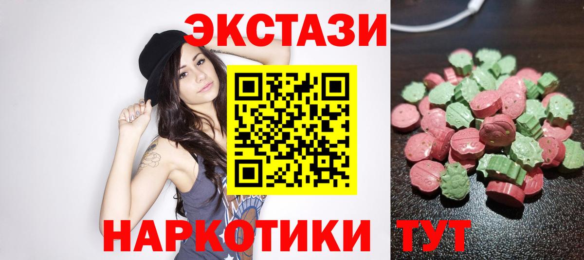 Белогорск  Ecstasy  Вход с VPN  Экстази 300 mg  МЕГА сайт  Ecstasy 280 MDMA 