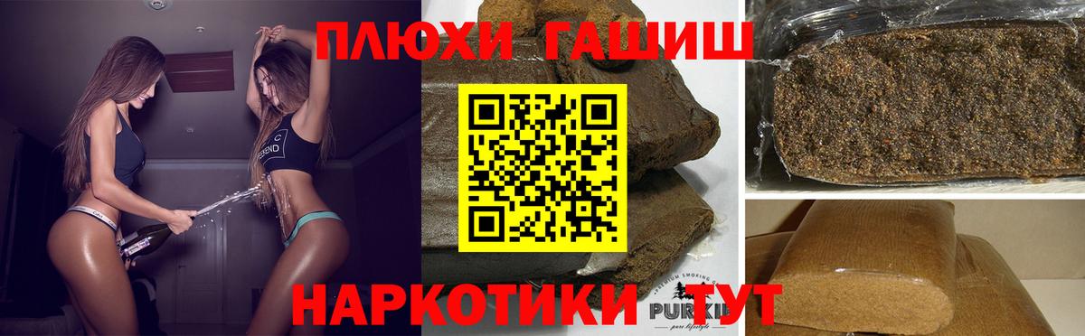 ГАШИШ Изолятор  Белогорск  ГАШ 40% ТГК 