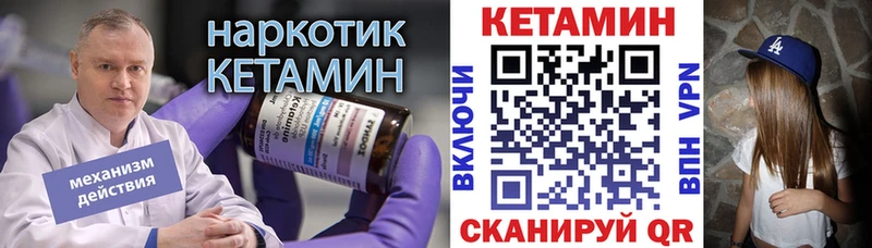 ОМГ ОМГ зеркало  Белогорск  Кетамин ketamine  купить  