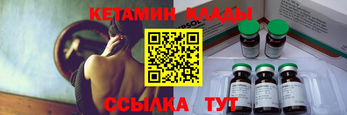 КЕТАМИН ketamine  КЕТАМИН VHQ  Белогорск  Вход с VPN 