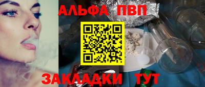 ALPHA PVP Аргун