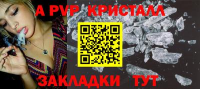 ALPHA PVP Апшеронск