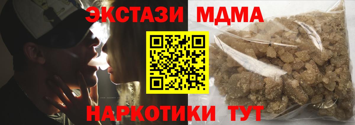 MDMA кристаллы Белогорск