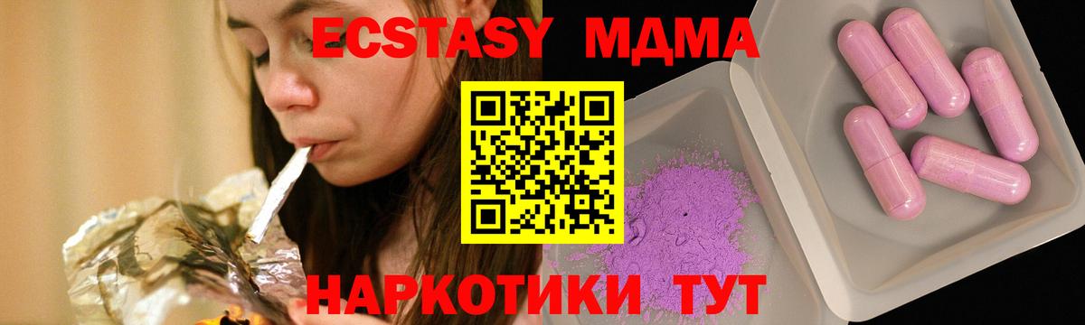 МДМА VHQ  MDMA  Белогорск  Вход с VPN  MDMA VHQ 