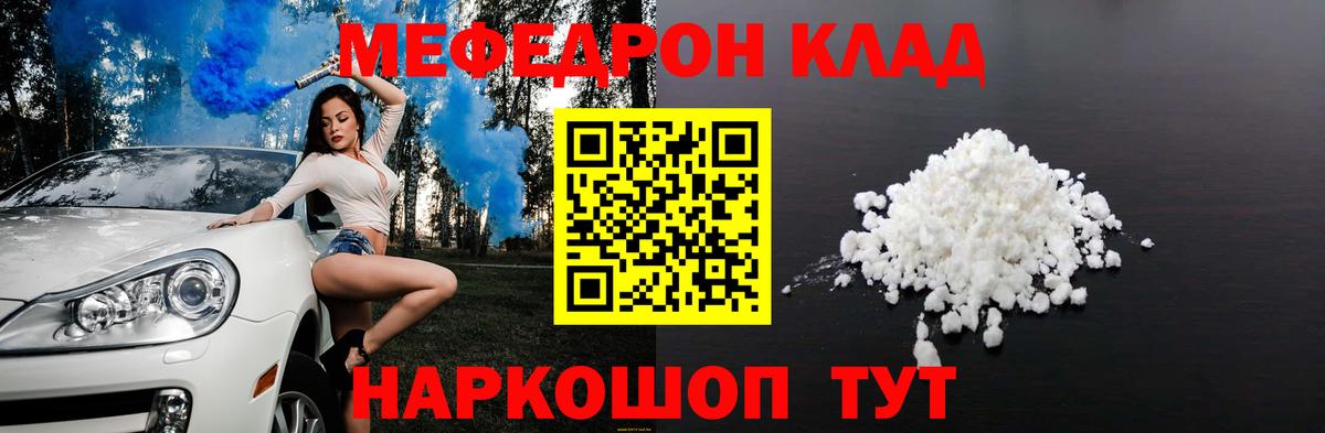 МЕФ мука Белогорск