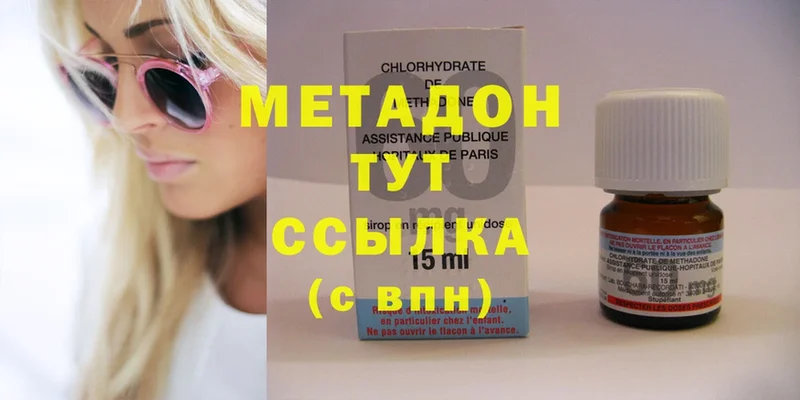 ОМГ ОМГ ссылка  Белогорск  МЕТАДОН methadone  как найти наркотики 