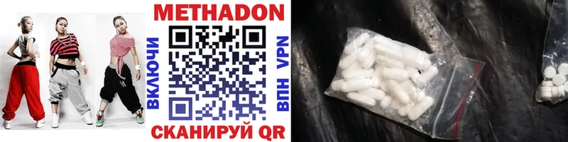 МЕТАДОН methadone  где купить   Белогорск 