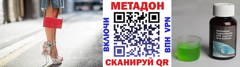 Метадон кристалл Белогорск