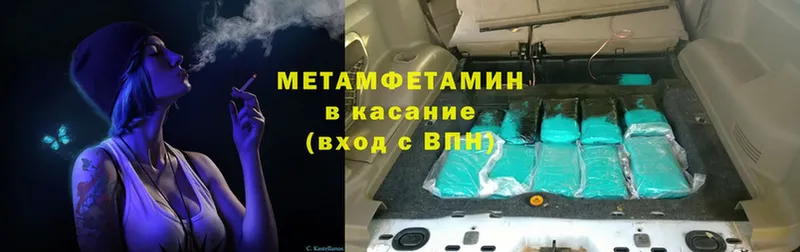 МЕТАМФЕТАМИН Methamphetamine  omg ТОР  Белогорск 