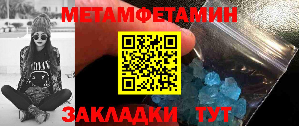 Белогорск  МЕТАМФЕТАМИН  Вход с VPN  Первитин витя  Первитин витя 