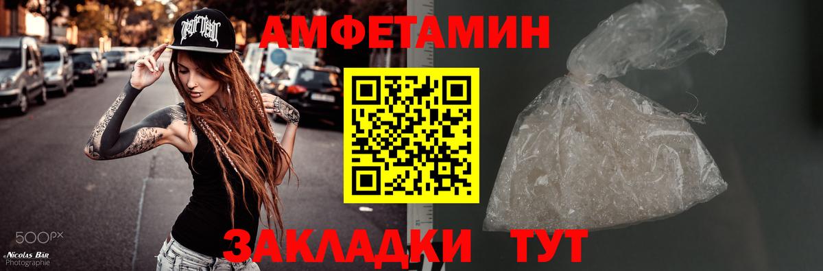 Метамфетамин мет Белогорск