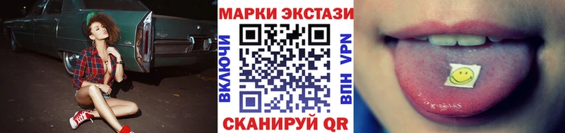 Наркотические марки 1500мкг  Белогорск 