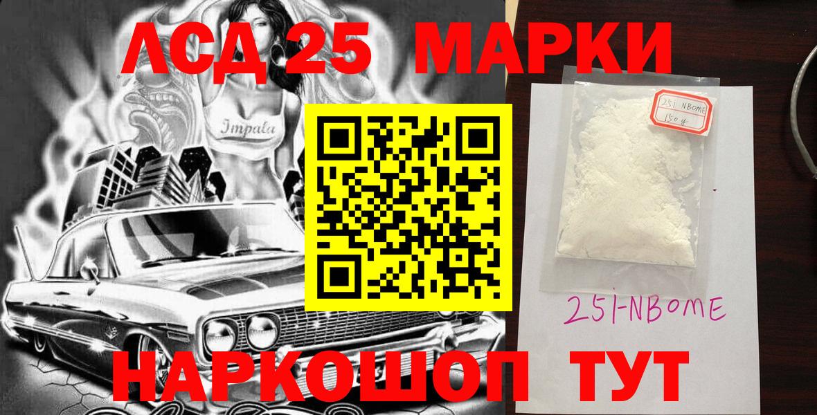 Белогорск  Наркотические марки 1500мкг  Наркотические марки 1500мкг  Вход с VPN 