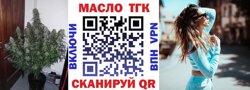 Дистиллят ТГК THC oil  дарнет шоп  Белогорск 