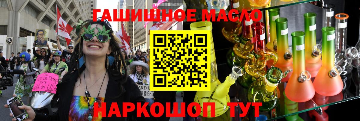 ТГК вейп  Белогорск 