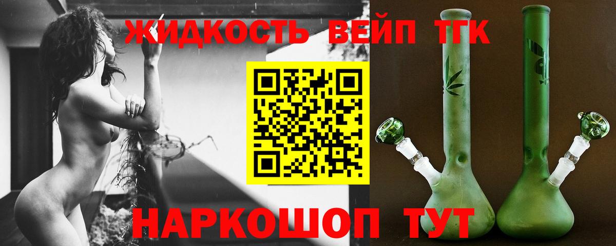 Дистиллят ТГК THC oil Белогорск