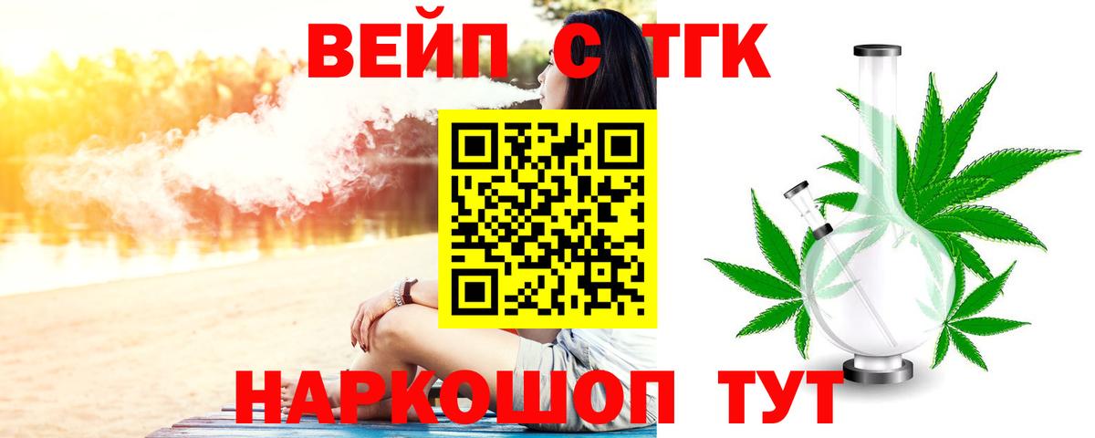 Белогорск  Дистиллят ТГК THC oil  Вход с VPN 