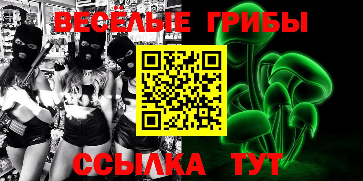 Галлюциногенные грибы ЛСД  Белогорск  Псилоцибиновые грибы мицелий 